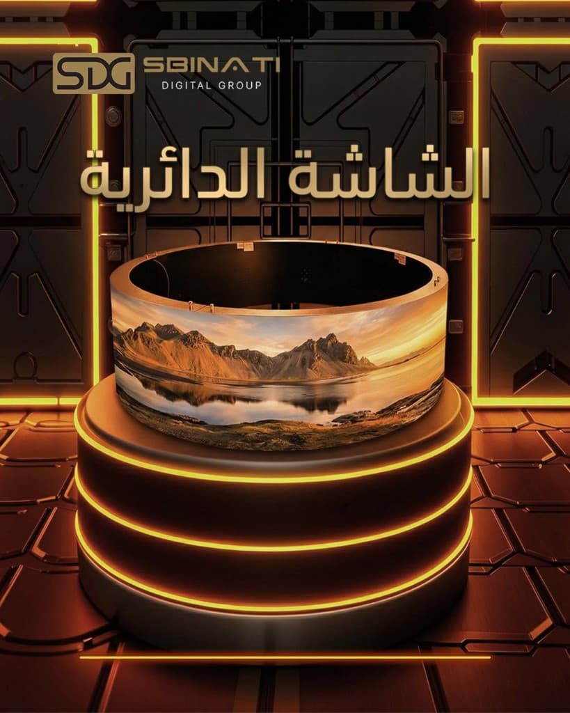 الشاشة الدائرية من SDG