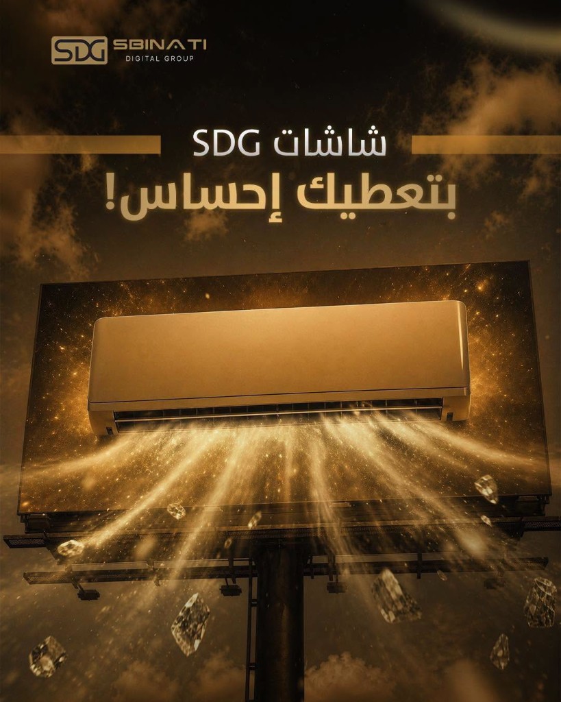 شاشة SDG إعلانية خارجية مضاءة