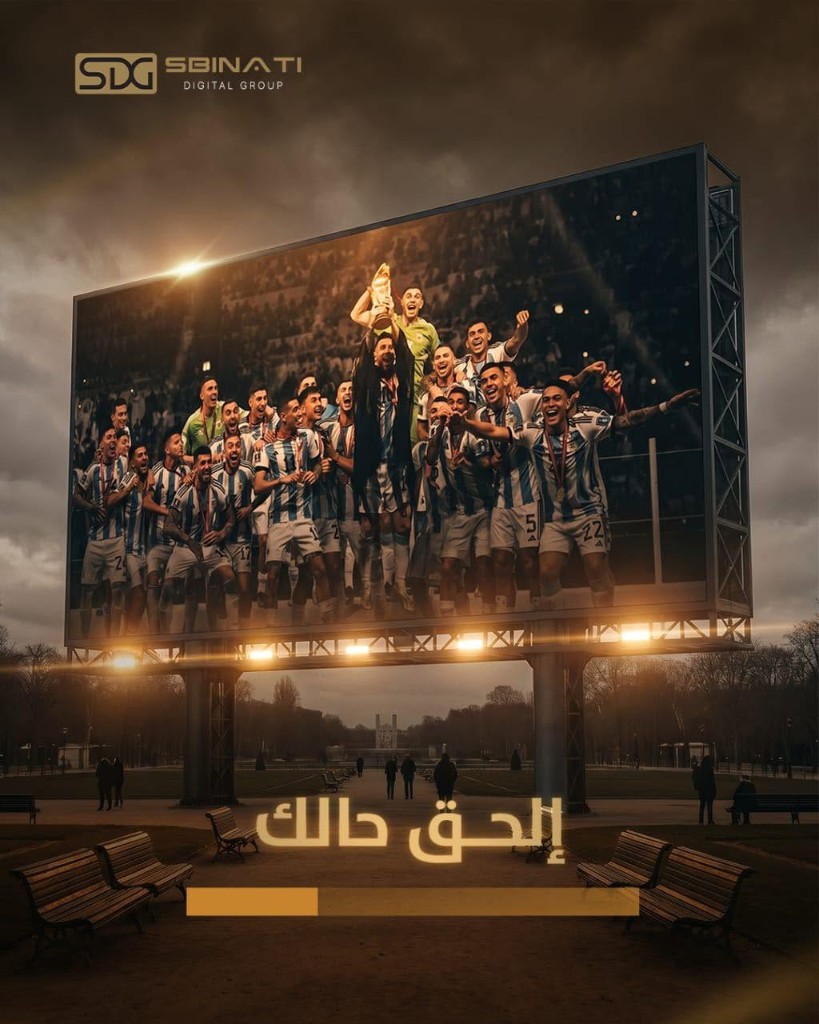 شاشة SDG إعلانية خارجية في ساحة عامة